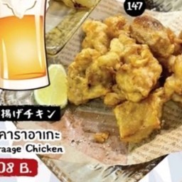 ไก่คาราอาเกะ