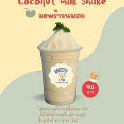 อะโวคาโด sweety
