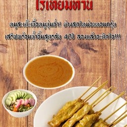 ข้าวต้มเม้งปูดอง สาทร สาทร