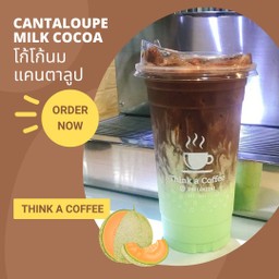 โกโก้แคนตาลูป