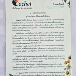 Cochet De Nimman