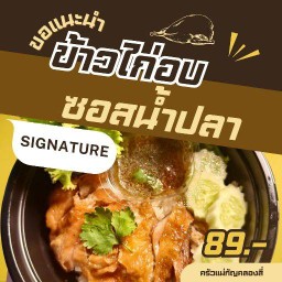 ครัวแม่กัญคลองสี่