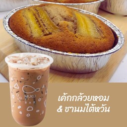 ชาไต้หวัน + เค้กกล้วยหอม