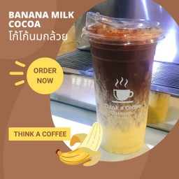 โกโก้นมกล้วย