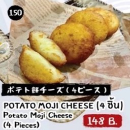 Potato Moji Cheese