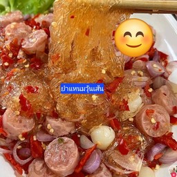 ยำแหนมวุ้นเส้น(แอบใส่หมูสับไปนิดนะคะ ลดความเปรี้ยวของแหนมลงหน่อย ได้ความอร่อยกลมกลอม เข้ากันดี)