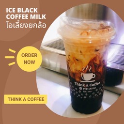 โอเลี้ยงยกล้อ 