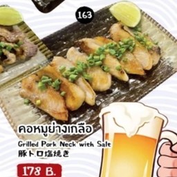 คอหมูย่างเกลือ