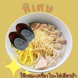 โจ๊กกุ๊กไก่ปากหวาน