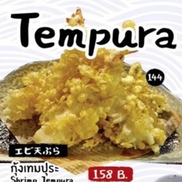 กุ้งเทมปุระ