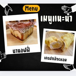 โปรโมชั่น เปิดร้าน ซื้อ2ชิ้น ในพิเศษ155บาท