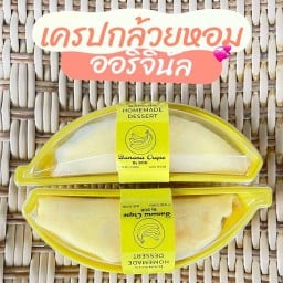 เดอะเครปเฮ้าส์ ศรีนครินทร์