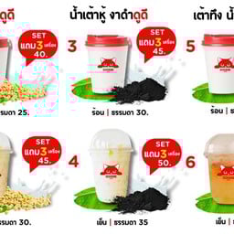 น้ำเต้าหู้ดูดี DOODEE รังสิต ปตท. คลอง 2 เส้นคลอง
