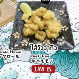 ไส้วัววากิว