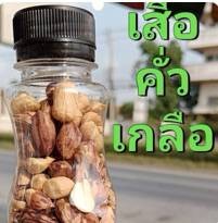 ลายเสือคั่วเกลือ