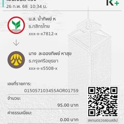 หมึกย่างสองสะใภ้
