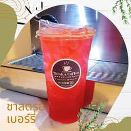 ชาสตรอเบอร์รี่