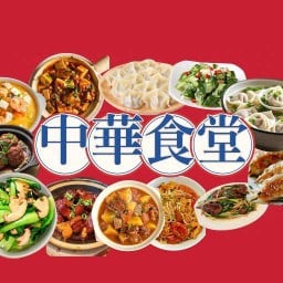 鴻瑞興中餐 chinese restaurant