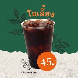 โอเลี้ยง เข้ม ทำถึง