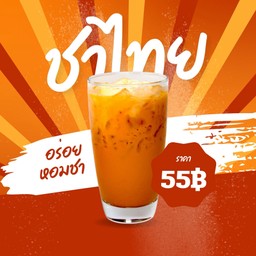 [ขายดีมาก] ชาไทย 🥤👏