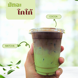 มัทฉะโกโก้