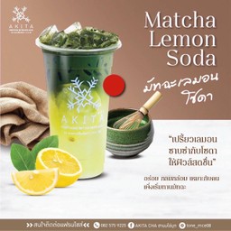 มัทฉะเลมอนโซดา