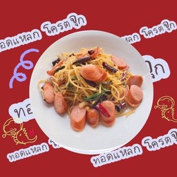 สปาเก็ตตี้ไส้กรอกพริกแห้ง