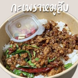 กระเพราหมูสับราดข้าว