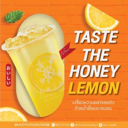 น้ำผึ้งเลมอน
