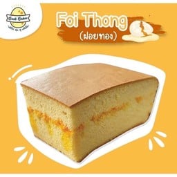 เค้กไข่ไต้หวัน รสฝอยทอง (Foi thong)