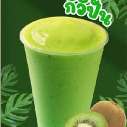 กีวี่สดปั่น