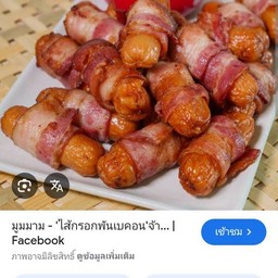 ทอดหวานบางแวก