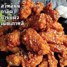 ไก่เกาหลี 1 กิโล  20-24 ชิ้น รส การ์ลิค(2)