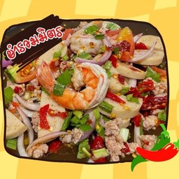 ยำรวมมิตร