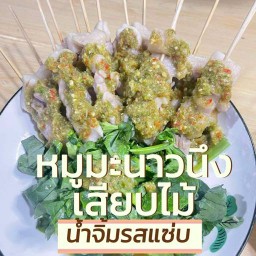กะเพราโครตแซ่บ&หมูมะนาวนึงเสียบไม้รสเด็ด ต้นตำหรับ