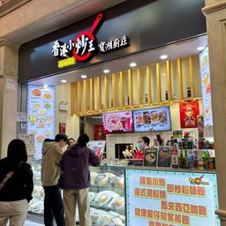 Hong Kong Cuisine