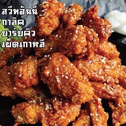 ไก่เกาหลี 1 กิโล  20-24 ชิ้น รส บาบิคิว(3)