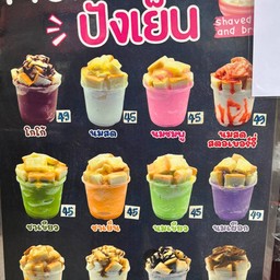 ปังเย็นนมสดบูลเบอร์รี่