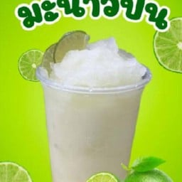 มะนาวปั่น