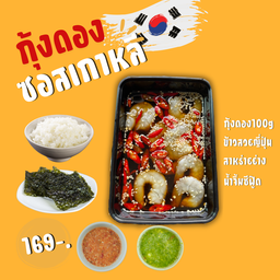 Setกุ้งดองเกาหลีS