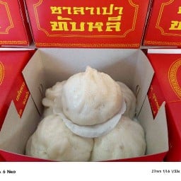 ซาลาเปาทับหลี(ร้านอัฐกาล)