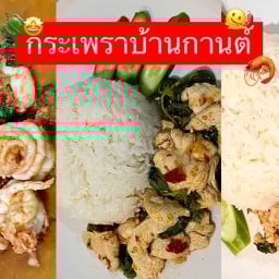 กับข้าวบ้านกานต์ - ลำลูกกา