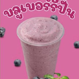 บลูเบอร์รี่ปั่น