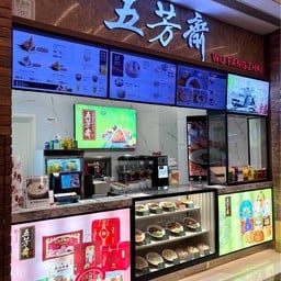 Wu Fang Zhai