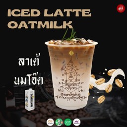 กาแฟลาเต้นมโอ๊ต