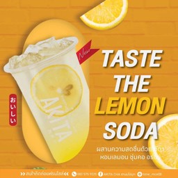 เลมอนโซดา