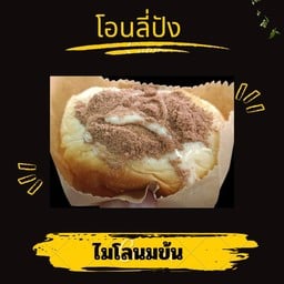 ไมโลนมข้น