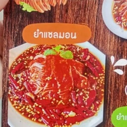 ยำแซลมอนน้ำปลาร้า