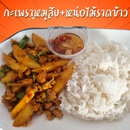 กะเพราหมูสับหน่อไม้