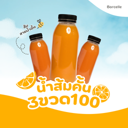 น้ำส้มคั้นแท้ 100% บ้านไร่ภูเคียงฟ้า